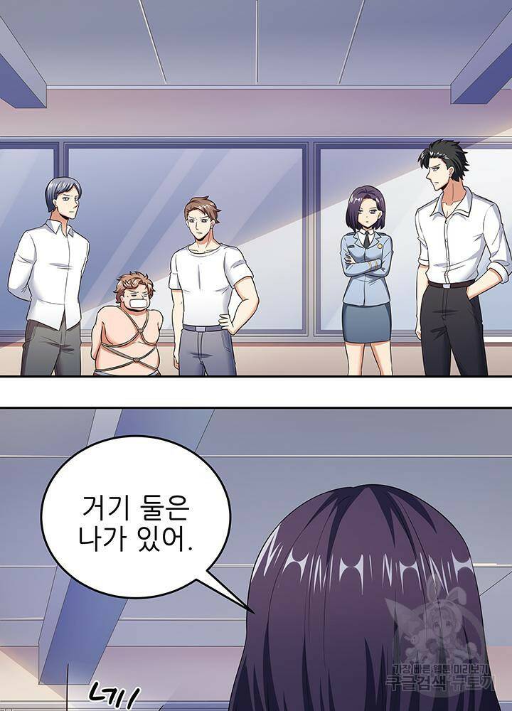 슈퍼닥터 63화 2
