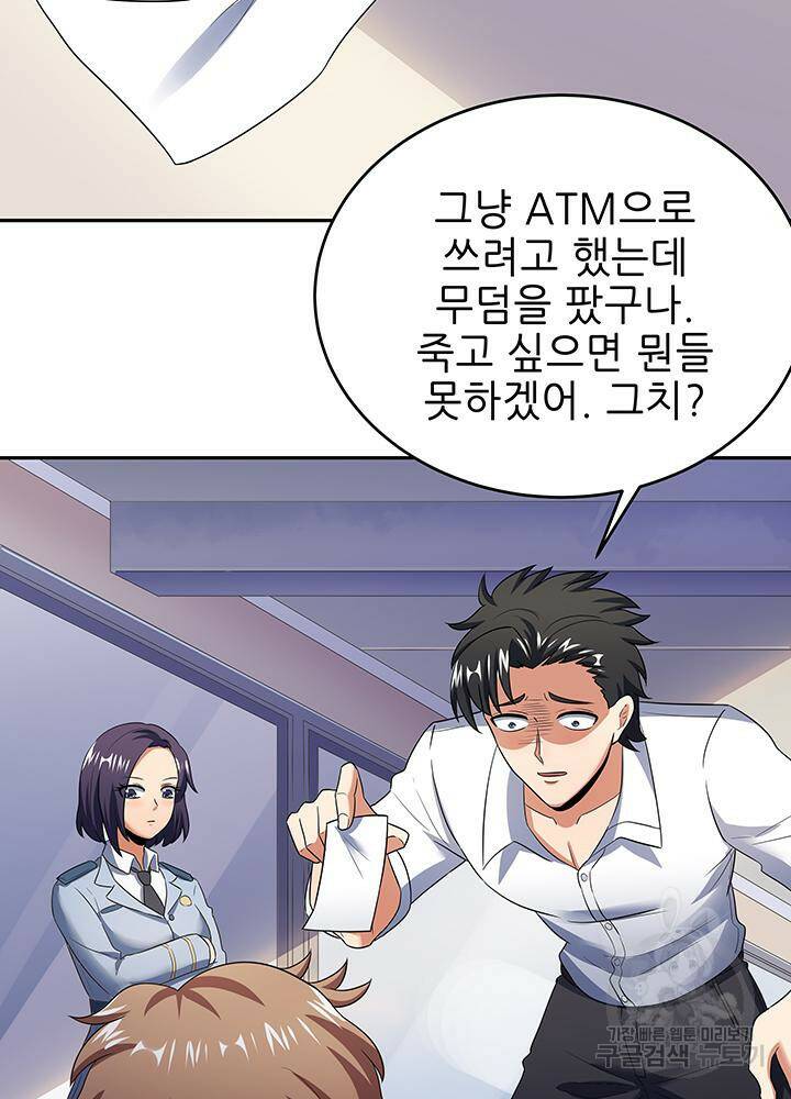 슈퍼닥터 63화 5