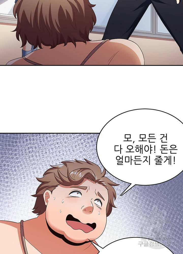 슈퍼닥터 63화 6