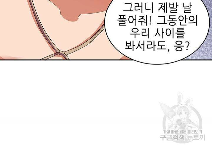 슈퍼닥터 63화 7