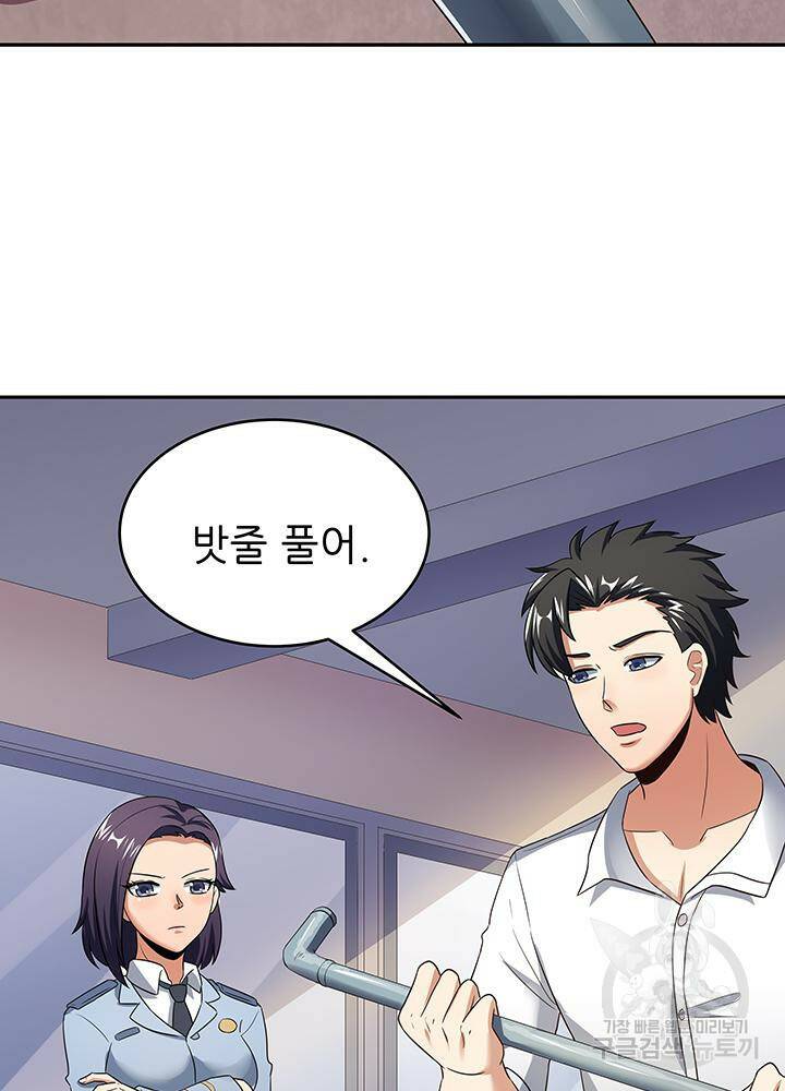 슈퍼닥터 63화 12
