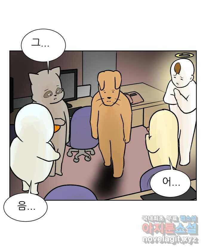 대학원 탈출일지 73화-을의 위치 4