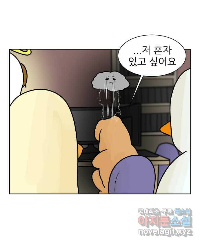 대학원 탈출일지 73화-을의 위치 5