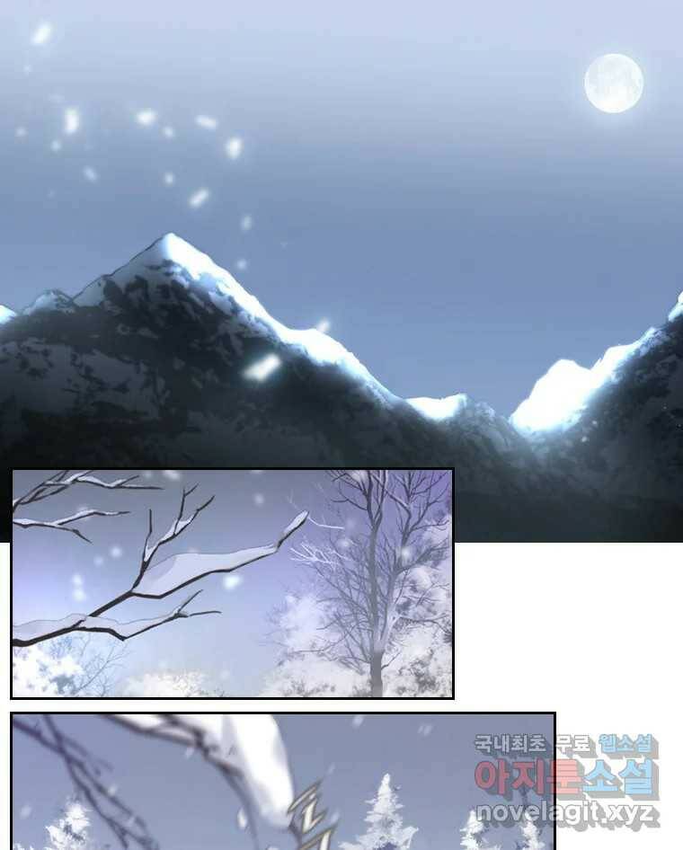 비에 젖은 흔적들이다 2화 2