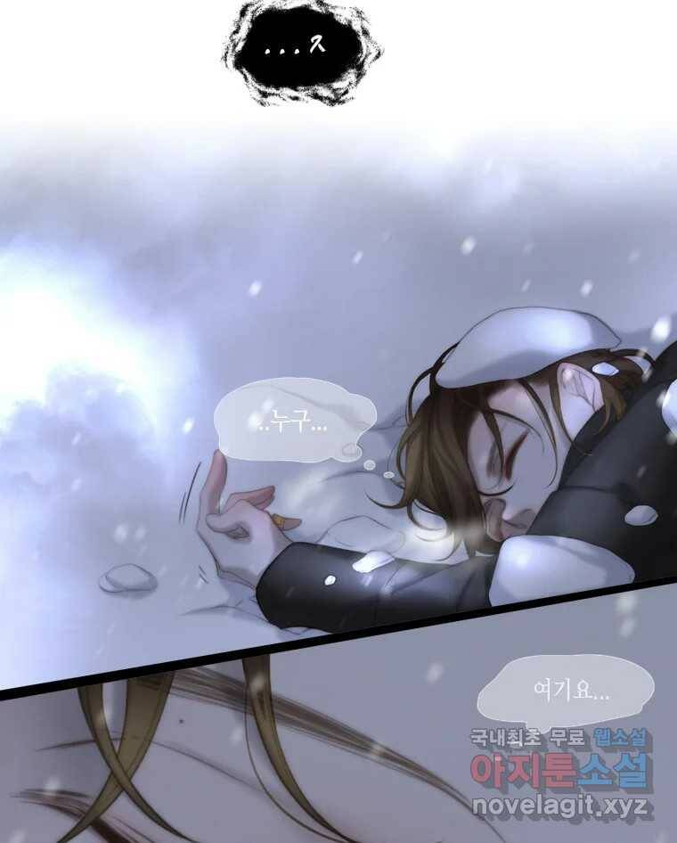 비에 젖은 흔적들이다 2화 6