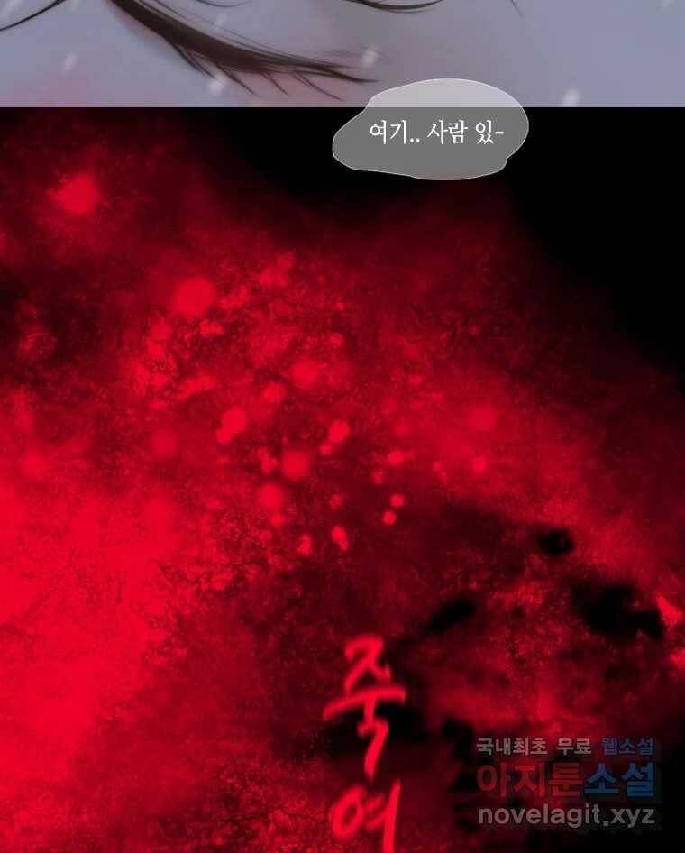 비에 젖은 흔적들이다 2화 7