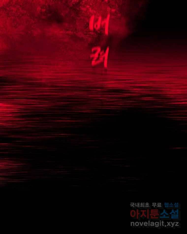비에 젖은 흔적들이다 2화 8