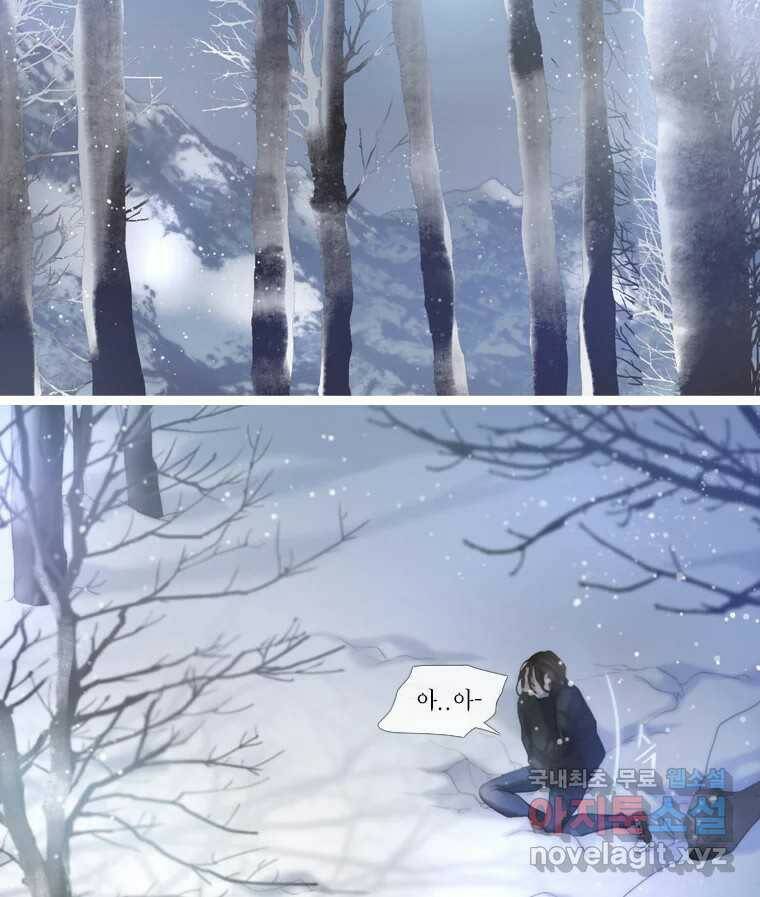 비에 젖은 흔적들이다 2화 12