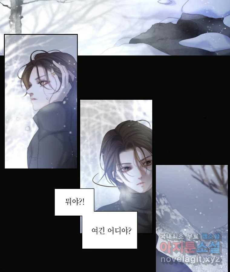 비에 젖은 흔적들이다 2화 13
