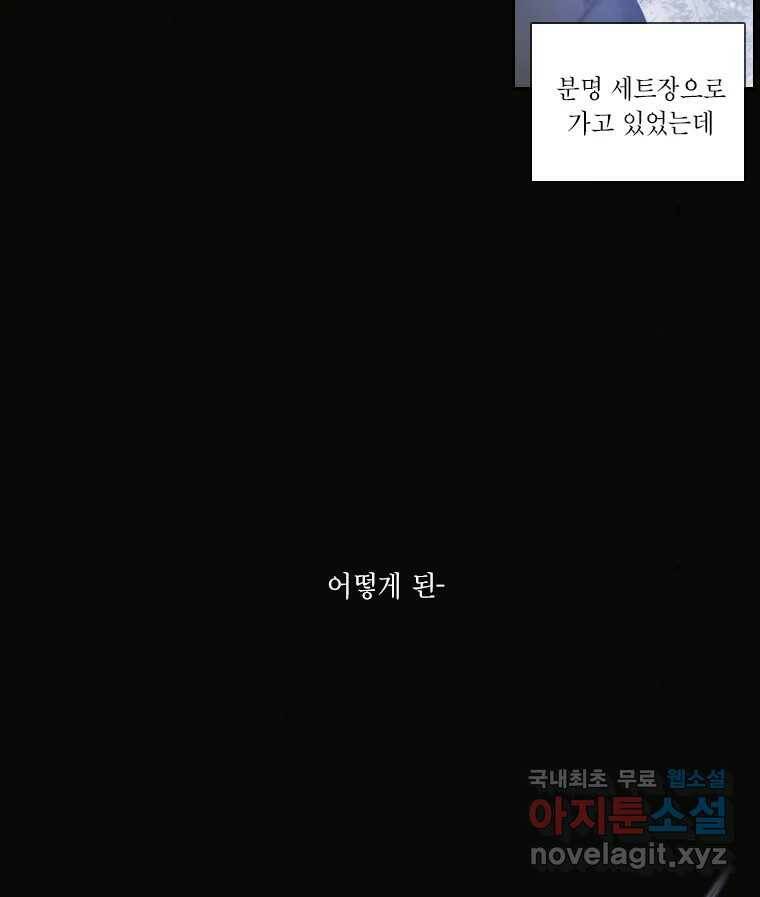 비에 젖은 흔적들이다 2화 14