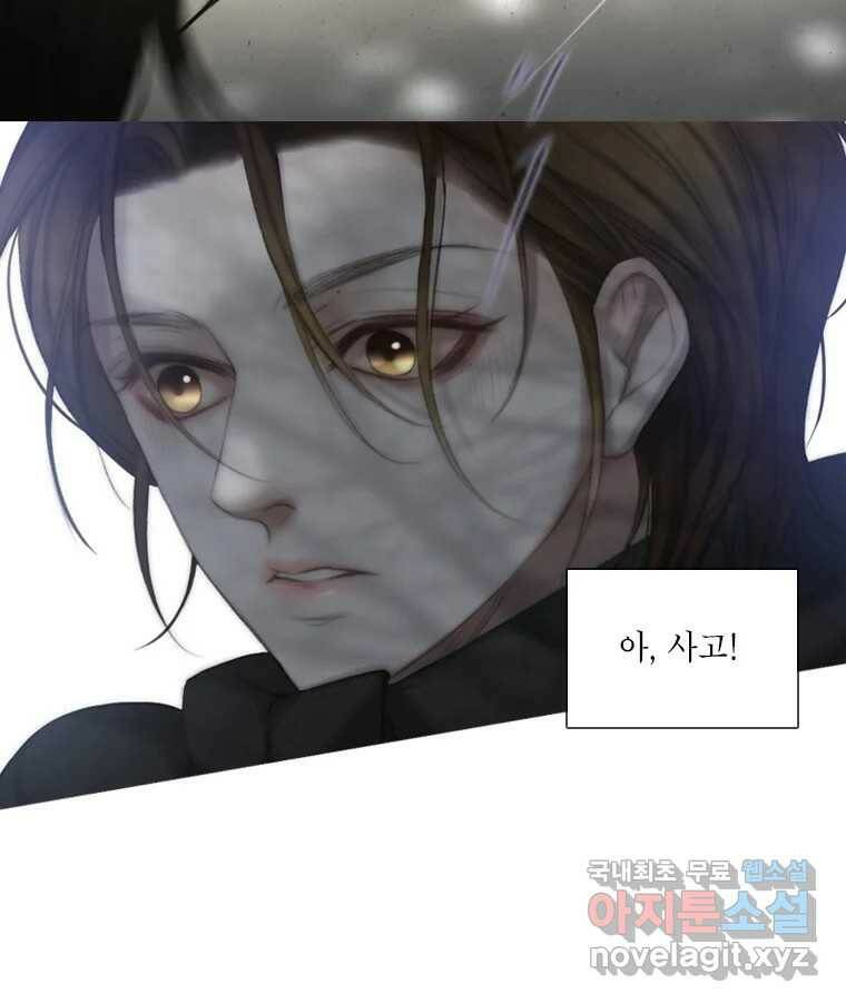 비에 젖은 흔적들이다 2화 16