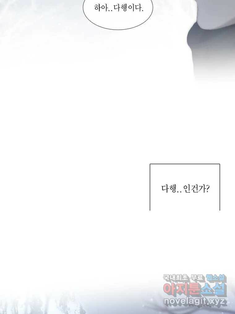 비에 젖은 흔적들이다 2화 18