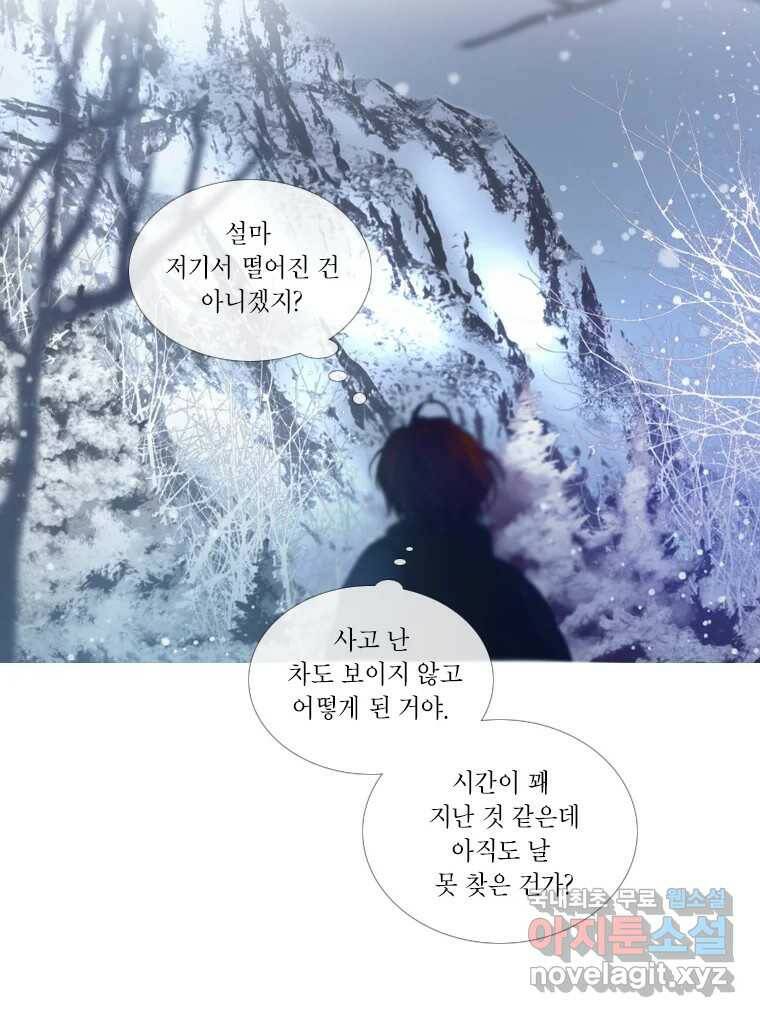 비에 젖은 흔적들이다 2화 19
