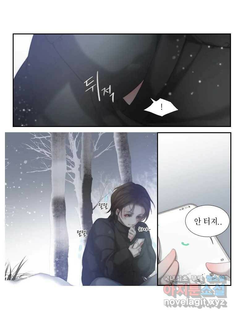 비에 젖은 흔적들이다 2화 20