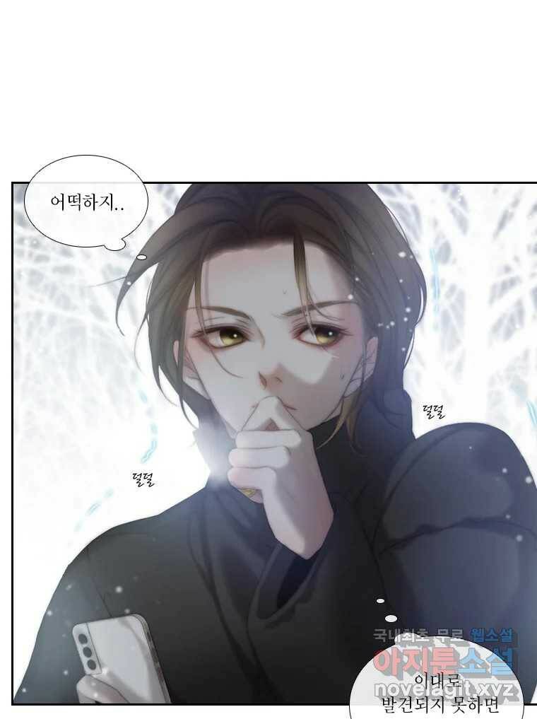 비에 젖은 흔적들이다 2화 21