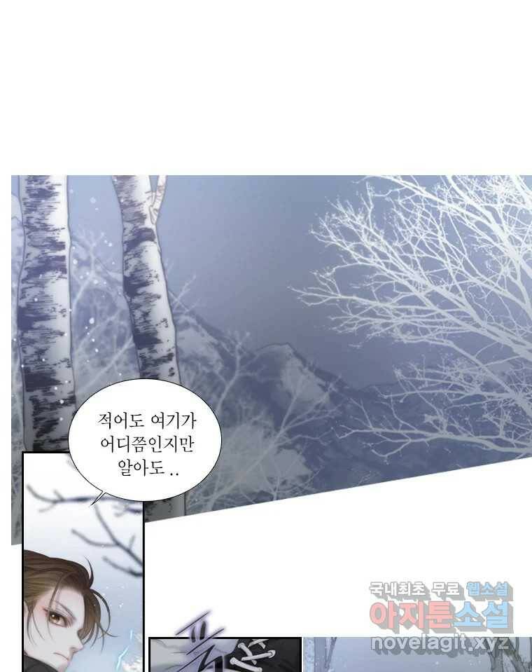 비에 젖은 흔적들이다 2화 24