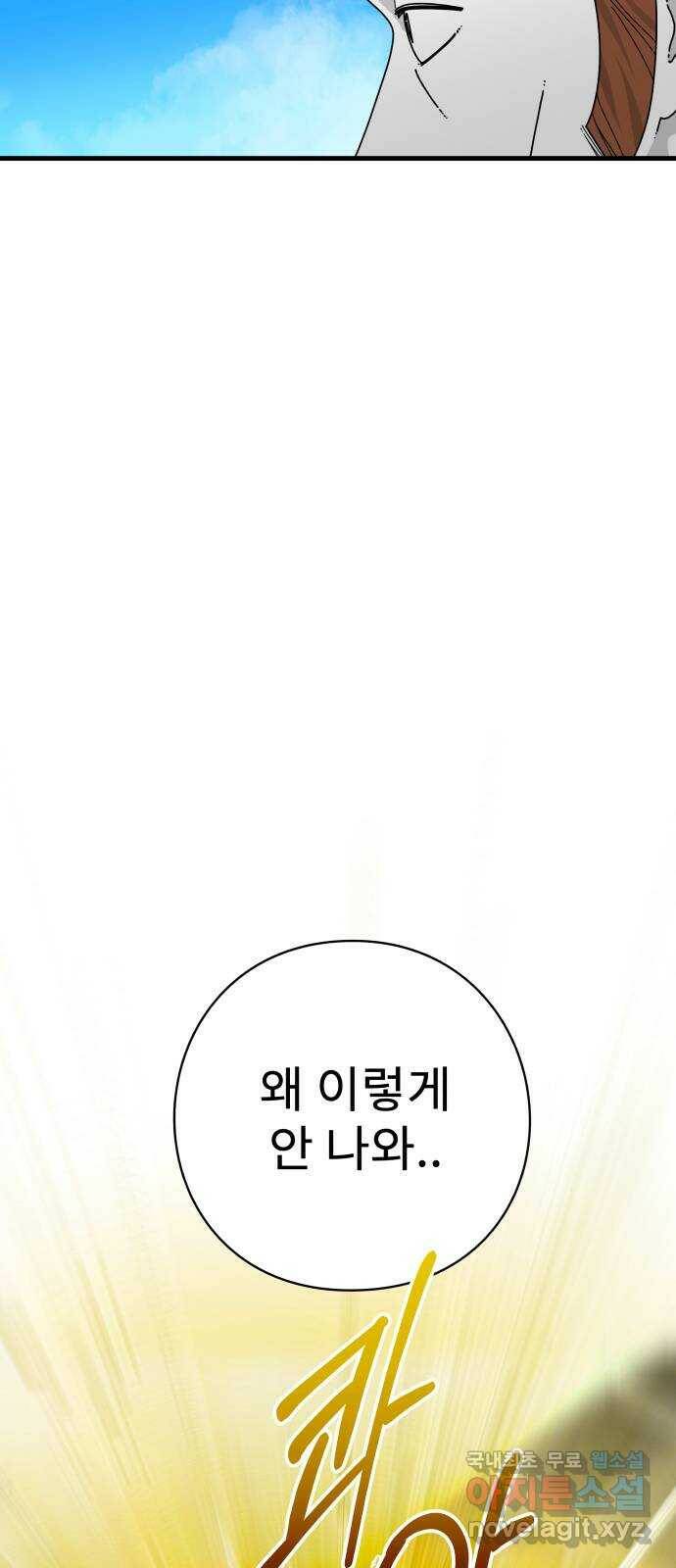 아이즈 78화 13
