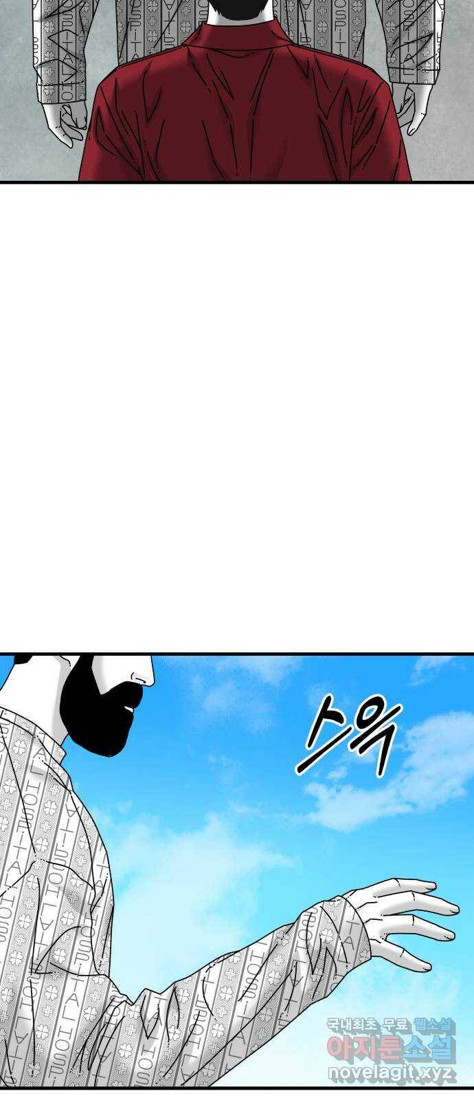 아이즈 78화 22
