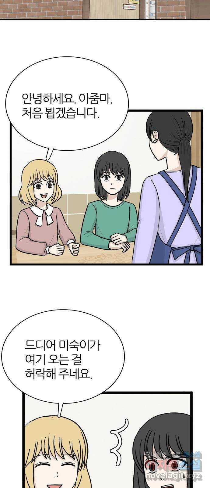 은주의 방 3부244화 자기편 (12) 류혜진 가정 - 3 2