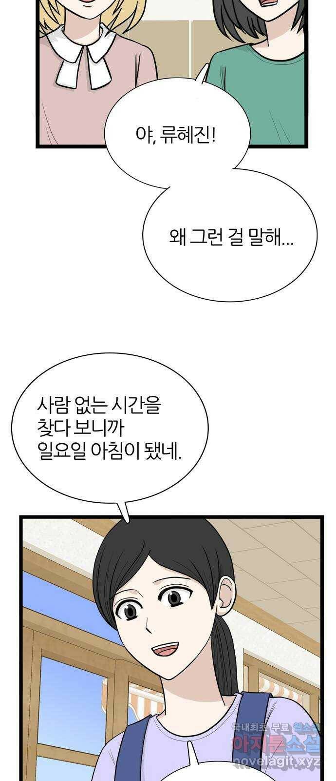 은주의 방 3부244화 자기편 (12) 류혜진 가정 - 3 3