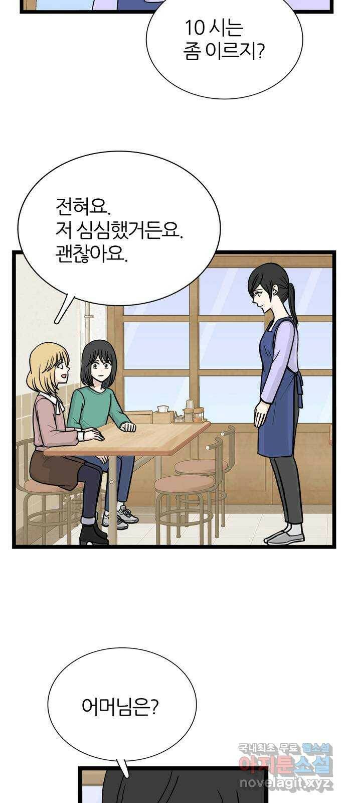 은주의 방 3부244화 자기편 (12) 류혜진 가정 - 3 4
