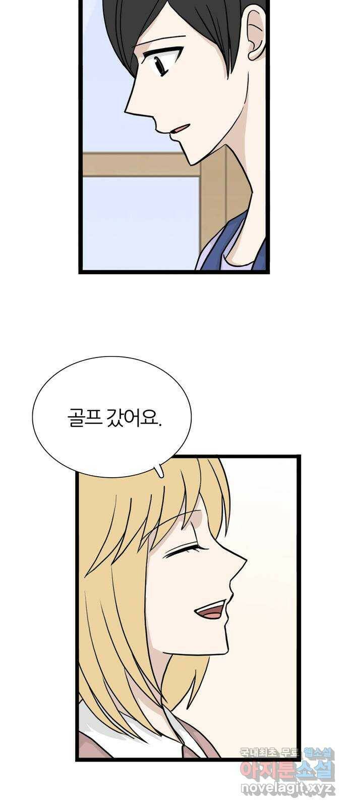 은주의 방 3부244화 자기편 (12) 류혜진 가정 - 3 5