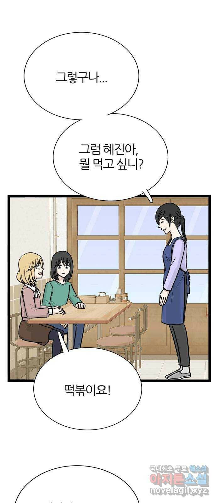 은주의 방 3부244화 자기편 (12) 류혜진 가정 - 3 6
