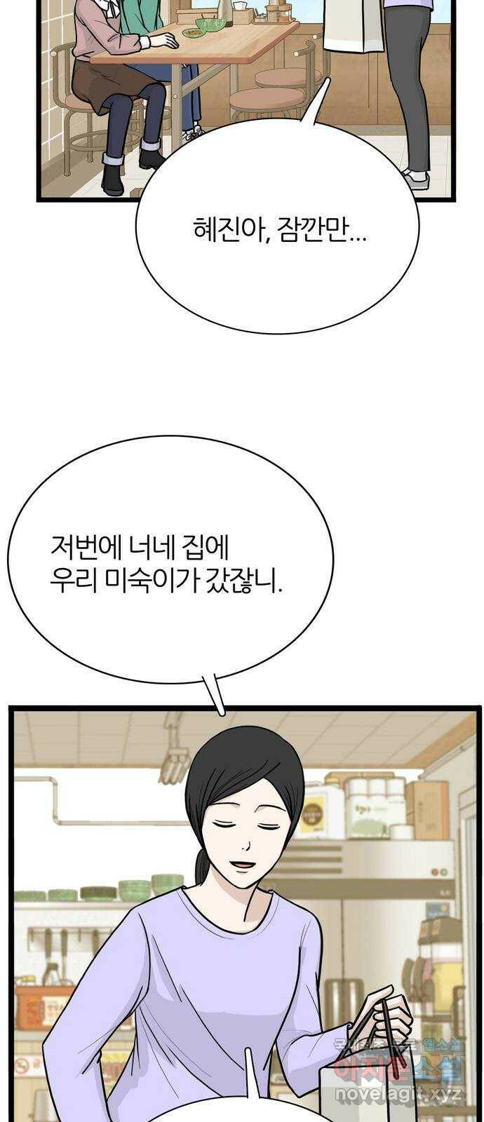 은주의 방 3부244화 자기편 (12) 류혜진 가정 - 3 10