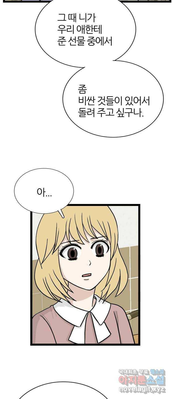 은주의 방 3부244화 자기편 (12) 류혜진 가정 - 3 11
