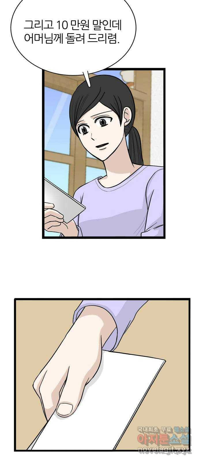 은주의 방 3부244화 자기편 (12) 류혜진 가정 - 3 12
