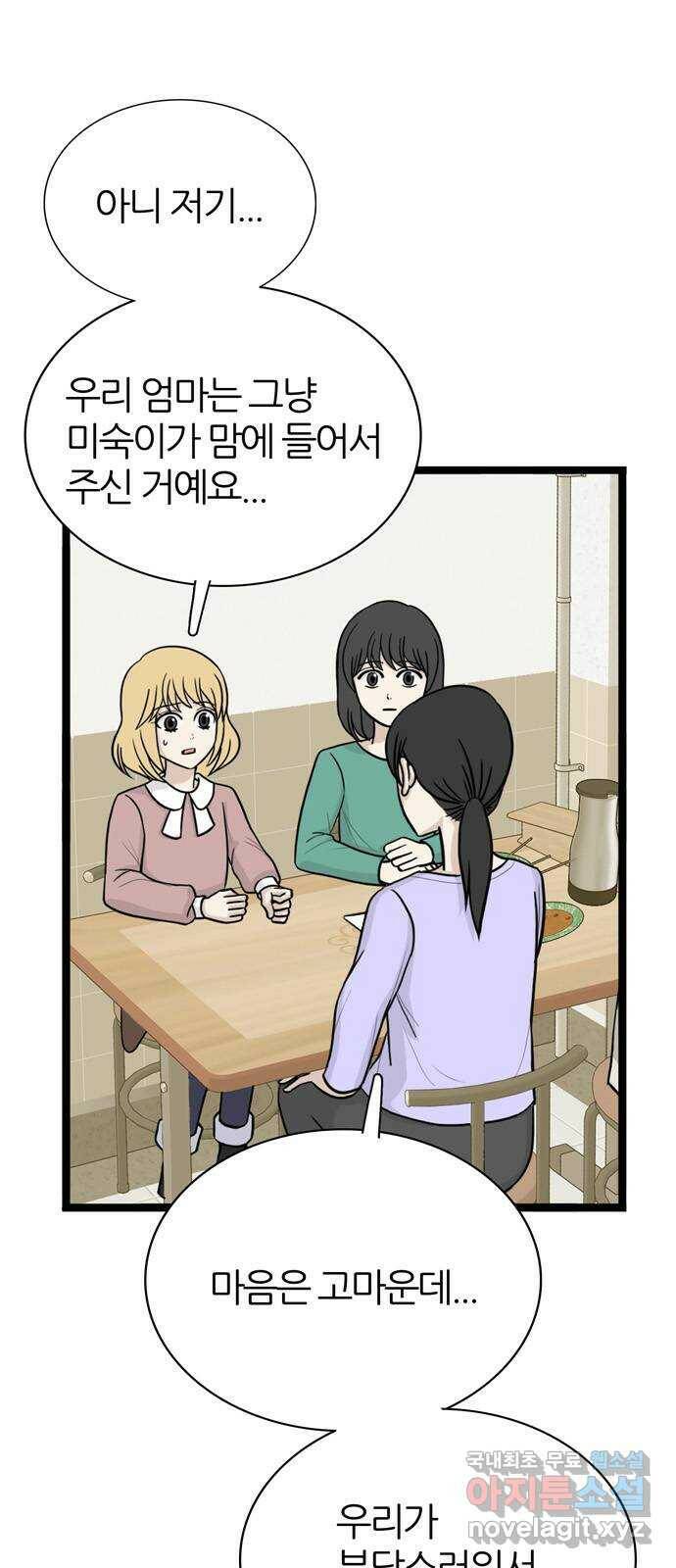 은주의 방 3부244화 자기편 (12) 류혜진 가정 - 3 13