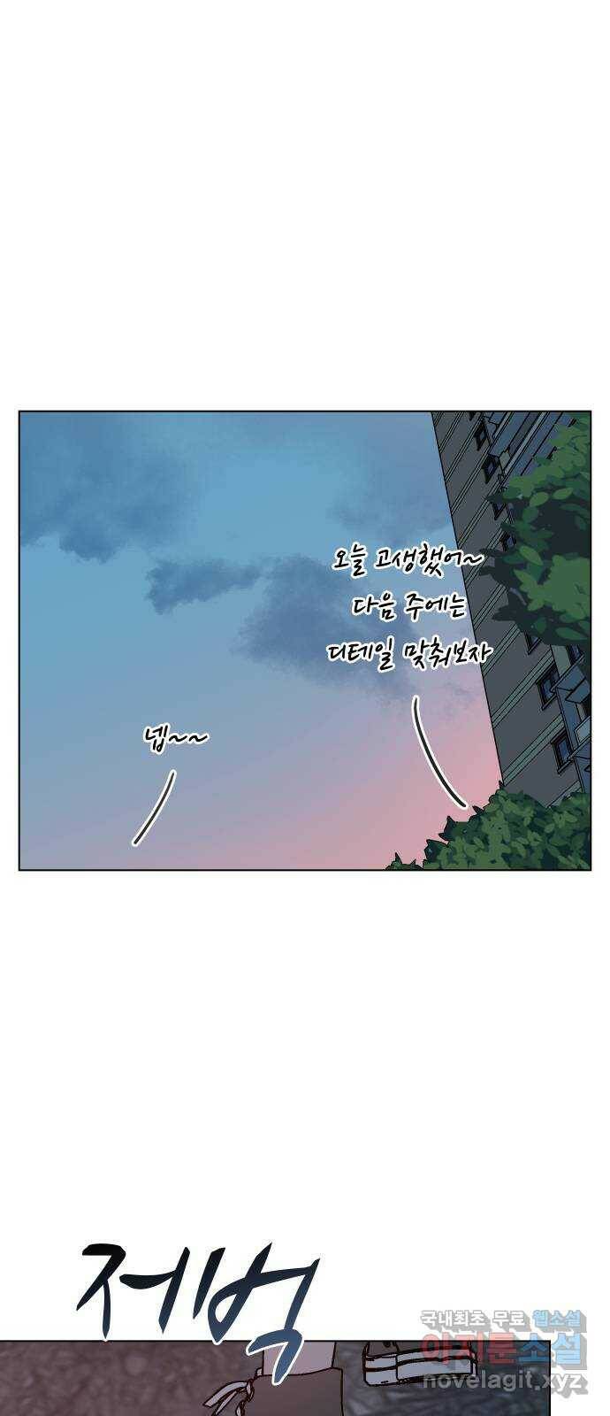 찐:종합게임동아리 83화 1