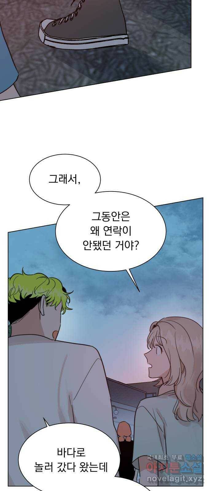 찐:종합게임동아리 83화 2