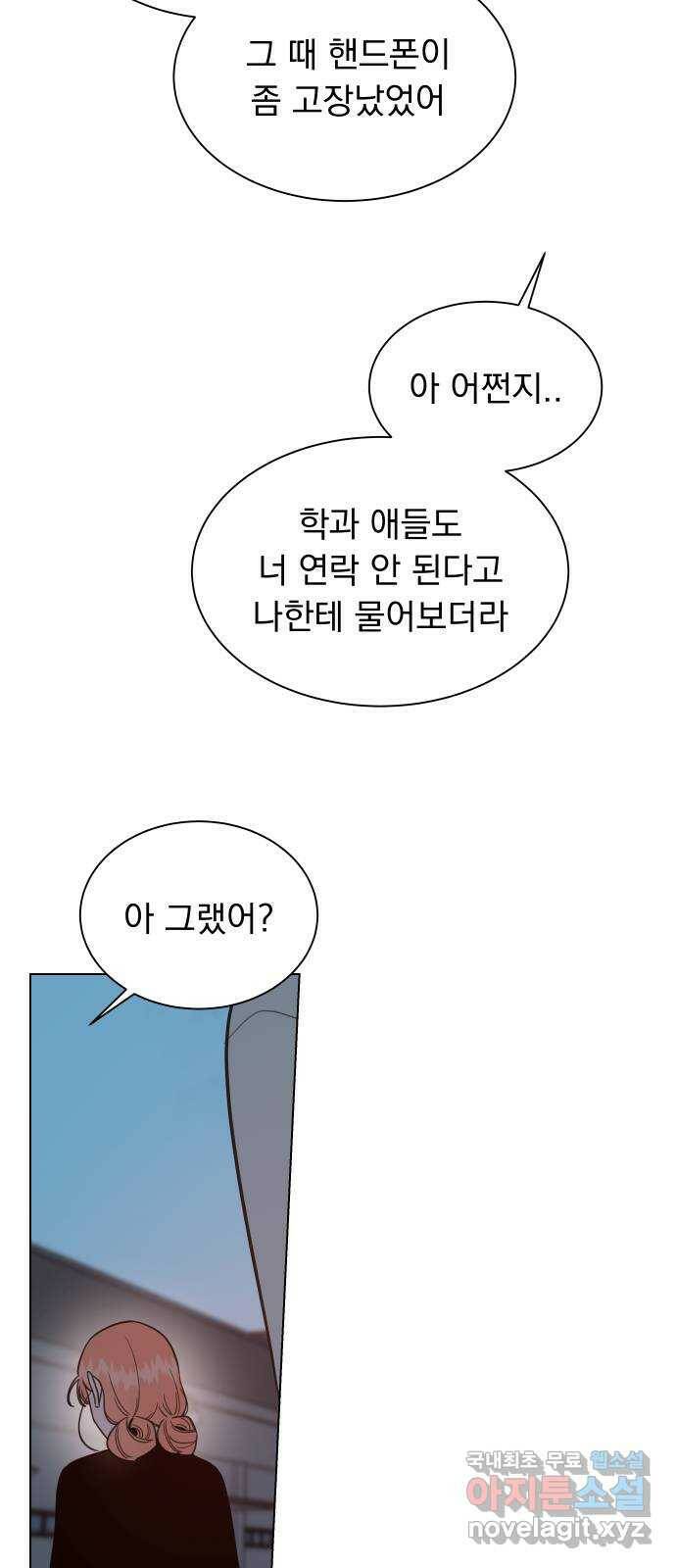 찐:종합게임동아리 83화 3