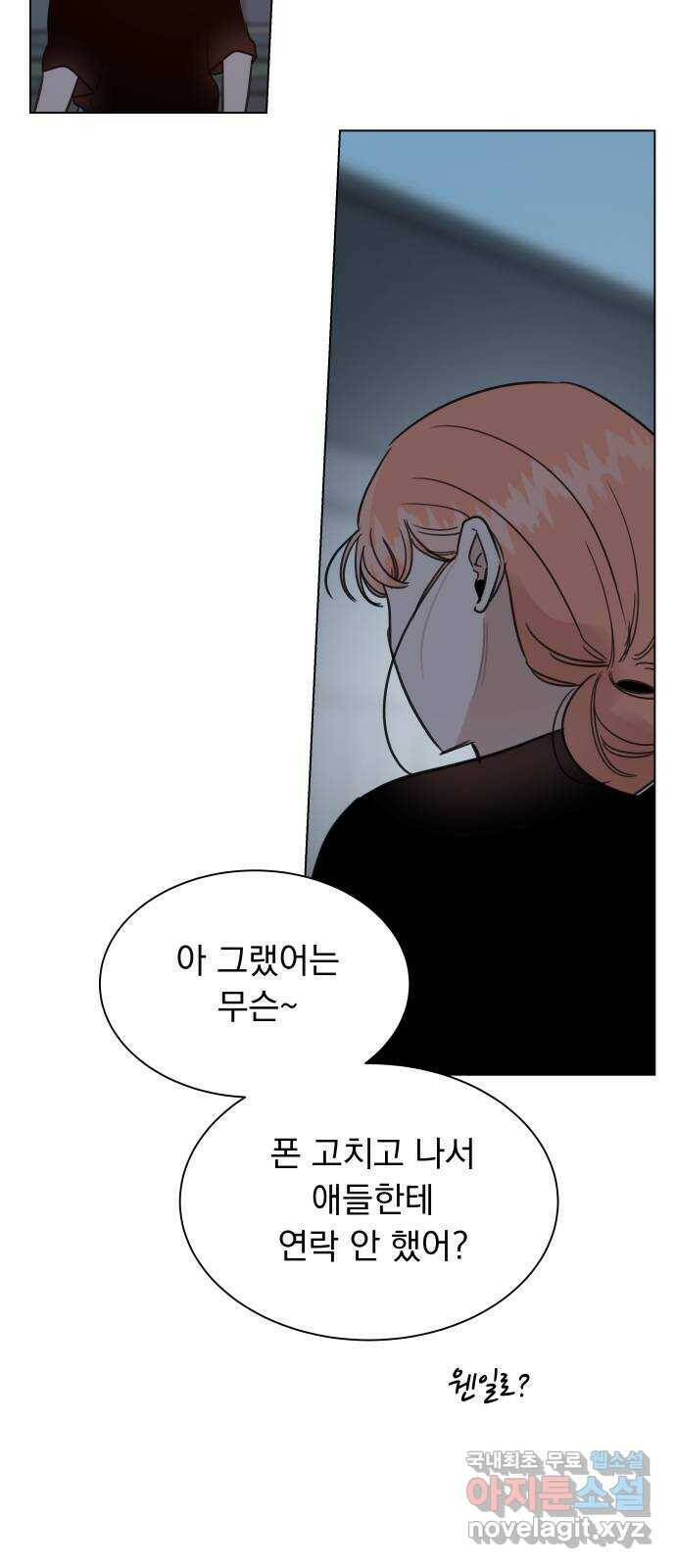 찐:종합게임동아리 83화 4