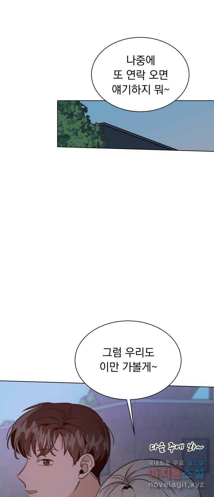 찐:종합게임동아리 83화 5