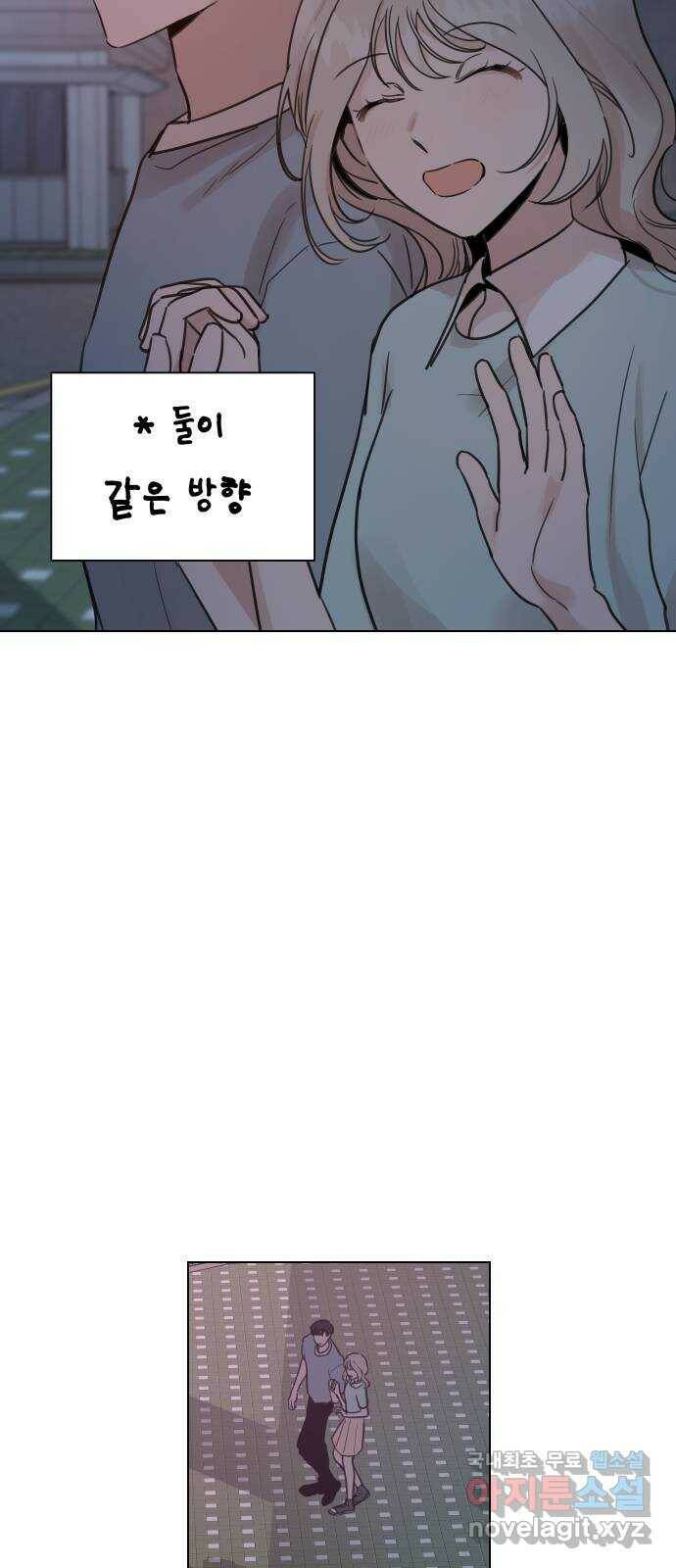 찐:종합게임동아리 83화 6
