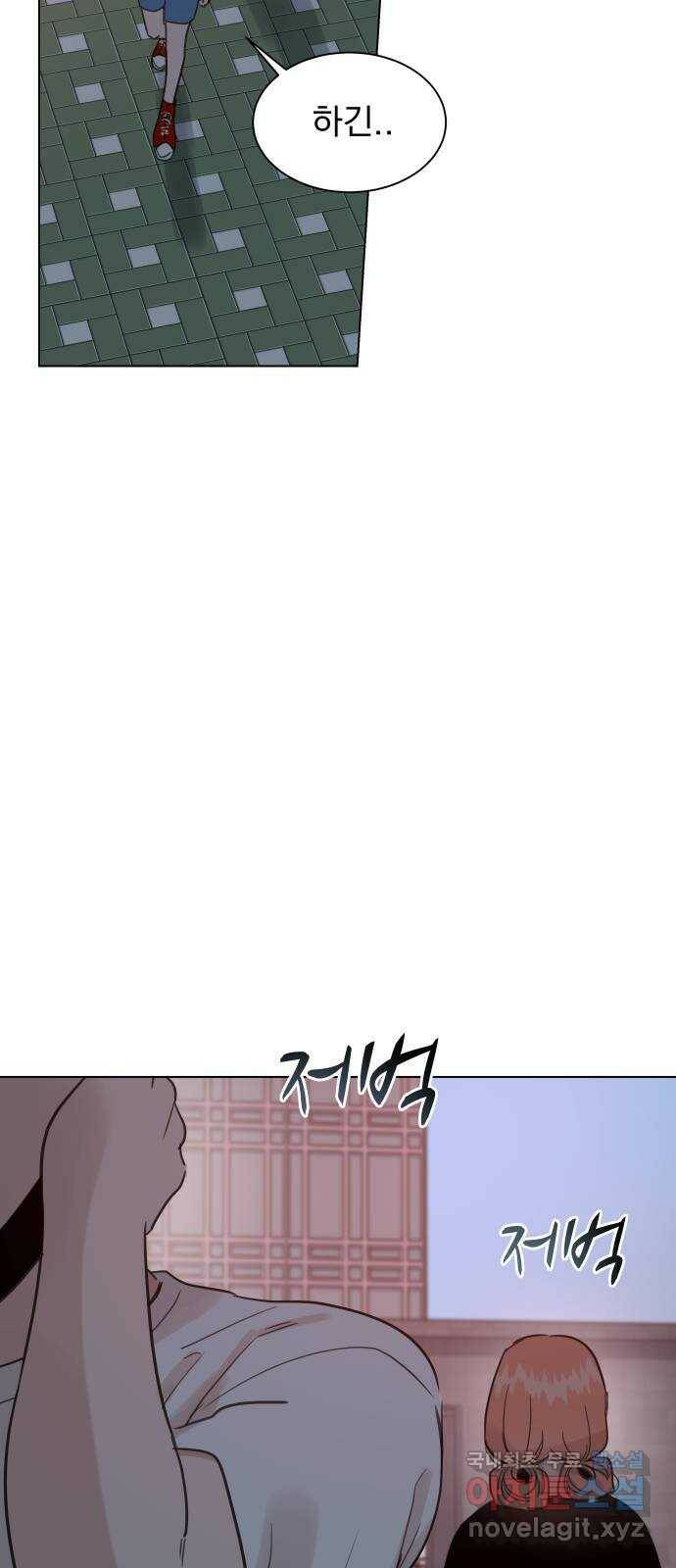 찐:종합게임동아리 83화 10