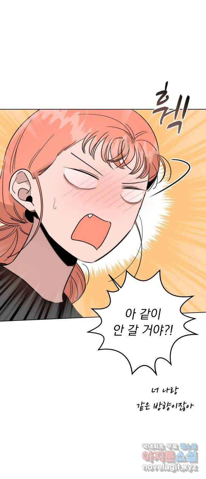 찐:종합게임동아리 83화 12