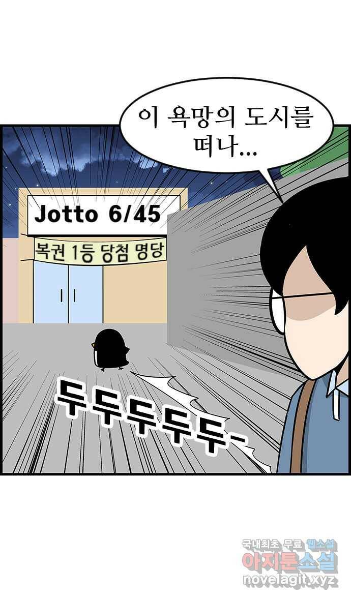 쿠쿠쿠쿠 31화 지킬 수 없는 약속 5