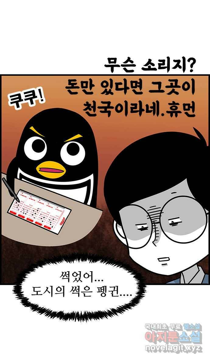 쿠쿠쿠쿠 31화 지킬 수 없는 약속 6