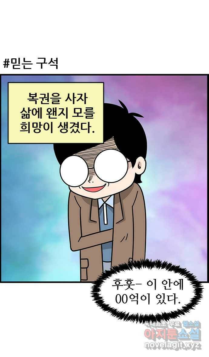 쿠쿠쿠쿠 31화 지킬 수 없는 약속 9