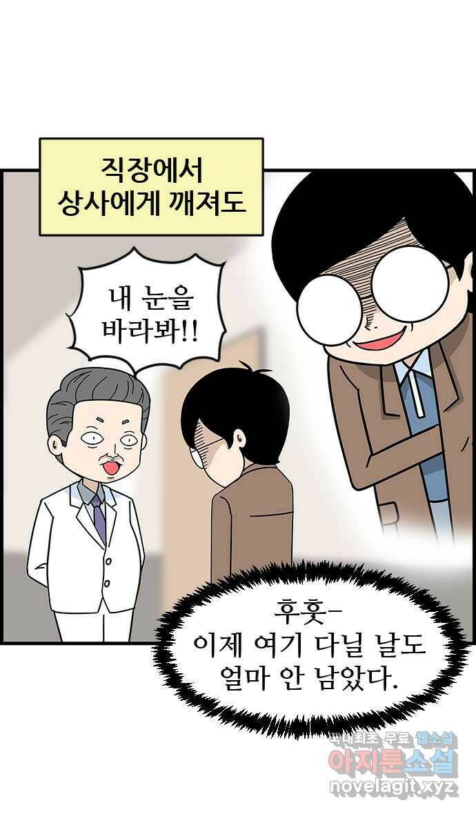 쿠쿠쿠쿠 31화 지킬 수 없는 약속 10