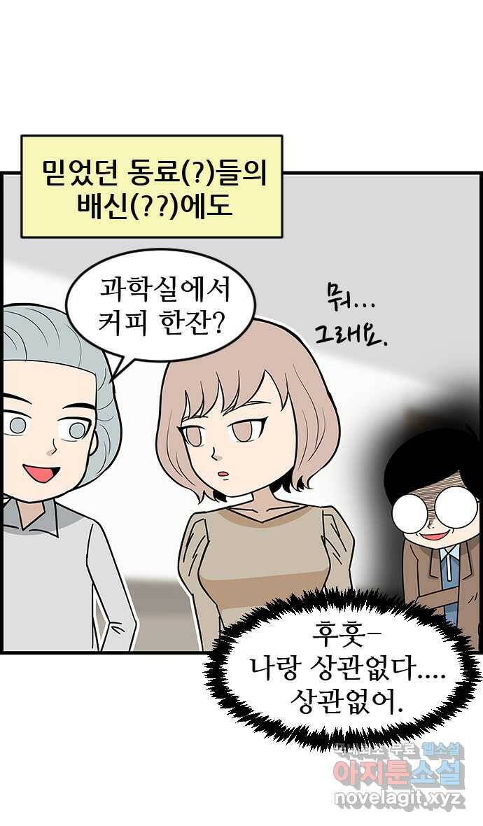 쿠쿠쿠쿠 31화 지킬 수 없는 약속 11