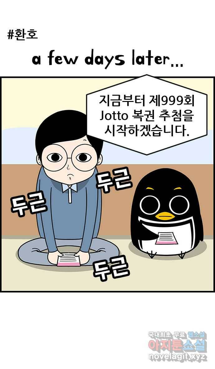 쿠쿠쿠쿠 31화 지킬 수 없는 약속 13