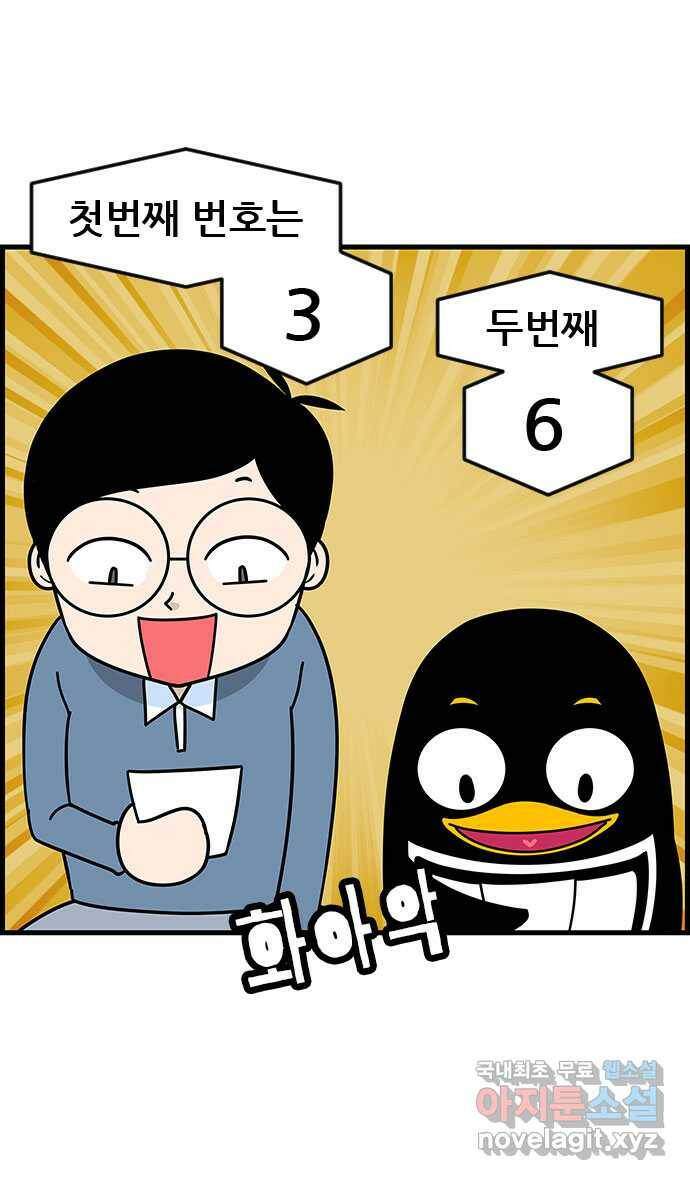 쿠쿠쿠쿠 31화 지킬 수 없는 약속 14