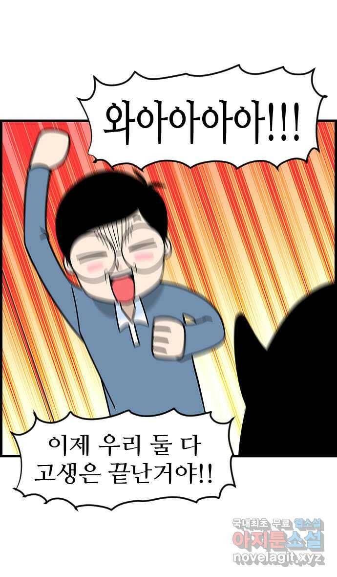 쿠쿠쿠쿠 31화 지킬 수 없는 약속 17