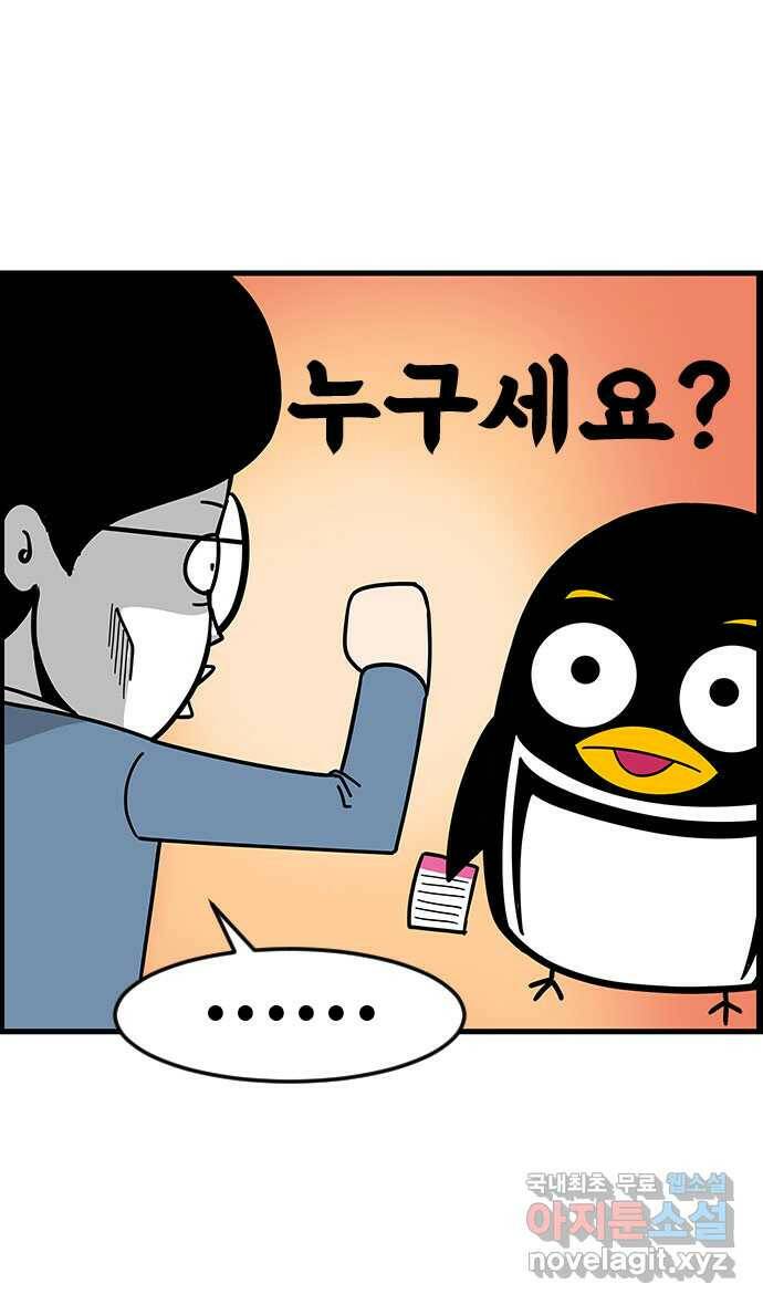 쿠쿠쿠쿠 31화 지킬 수 없는 약속 18