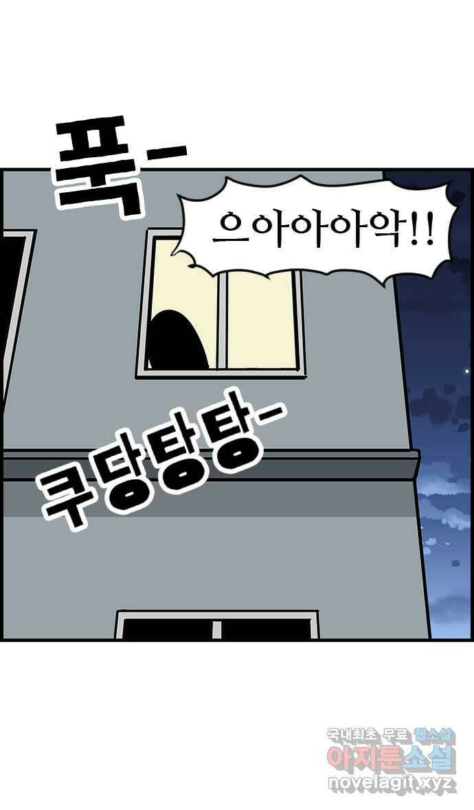 쿠쿠쿠쿠 31화 지킬 수 없는 약속 20