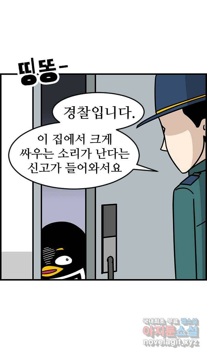 쿠쿠쿠쿠 31화 지킬 수 없는 약속 21